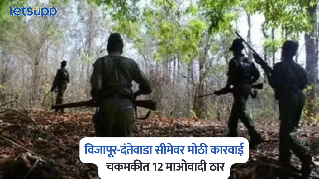 Chhattisgarh Maoists Encounter