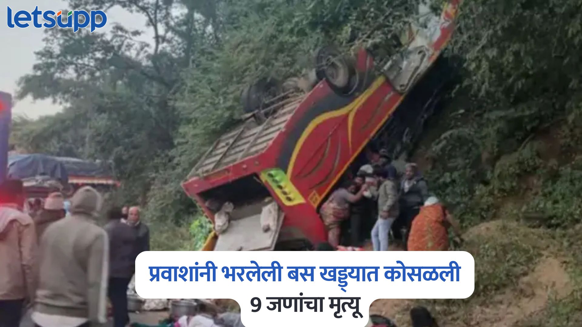 Chittoor Road Accident