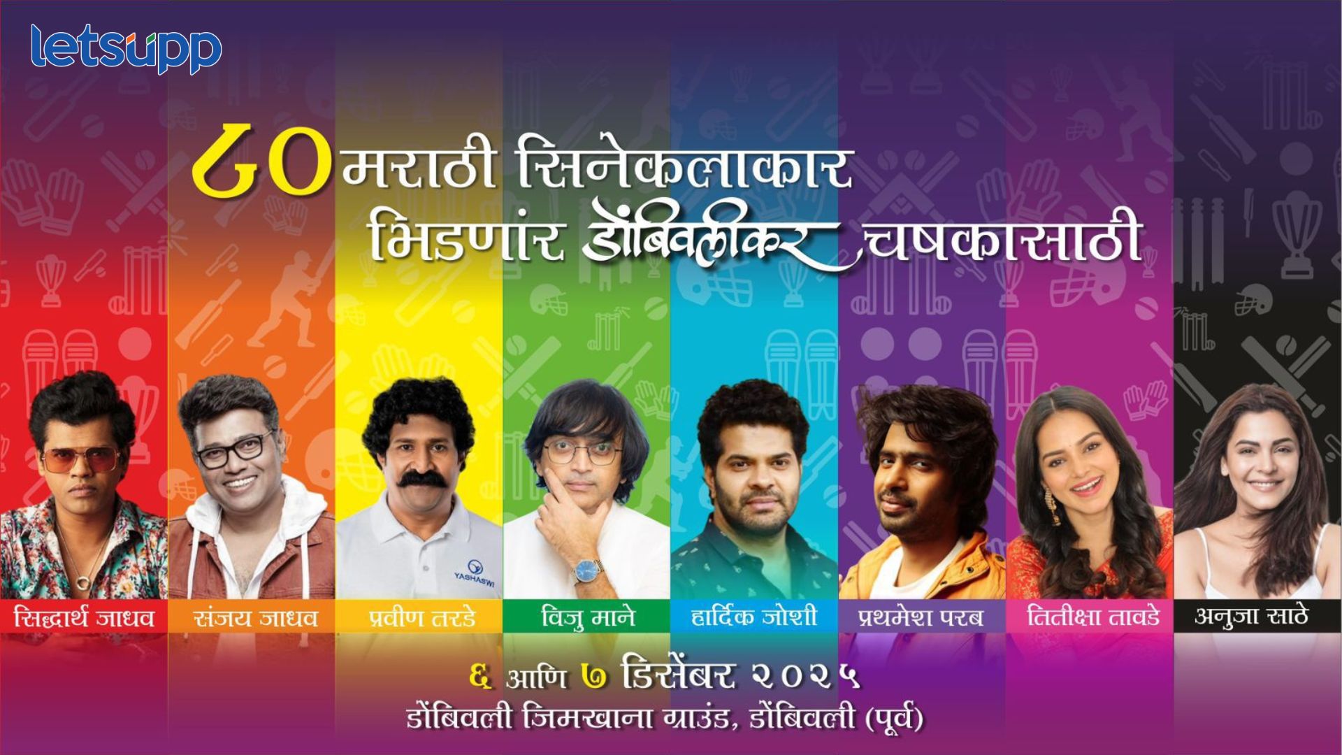 Dombivlikar Chashaka