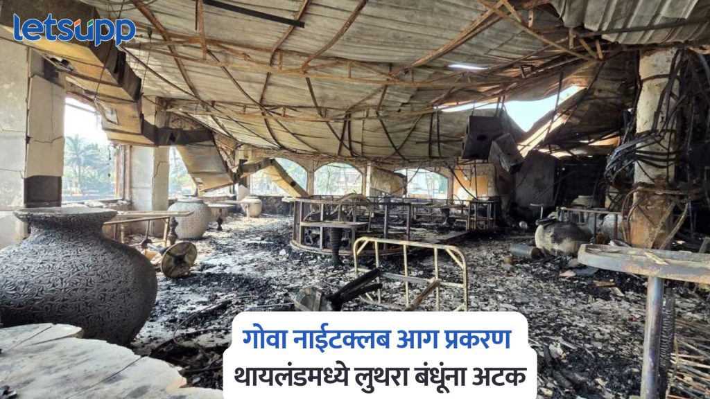 Goa Night Club Fire Tragedy