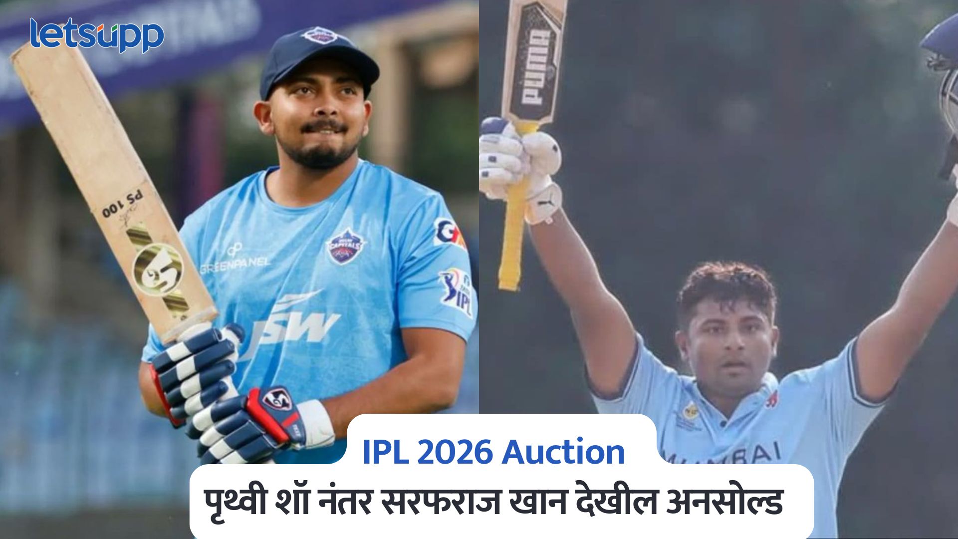 IPL 2026