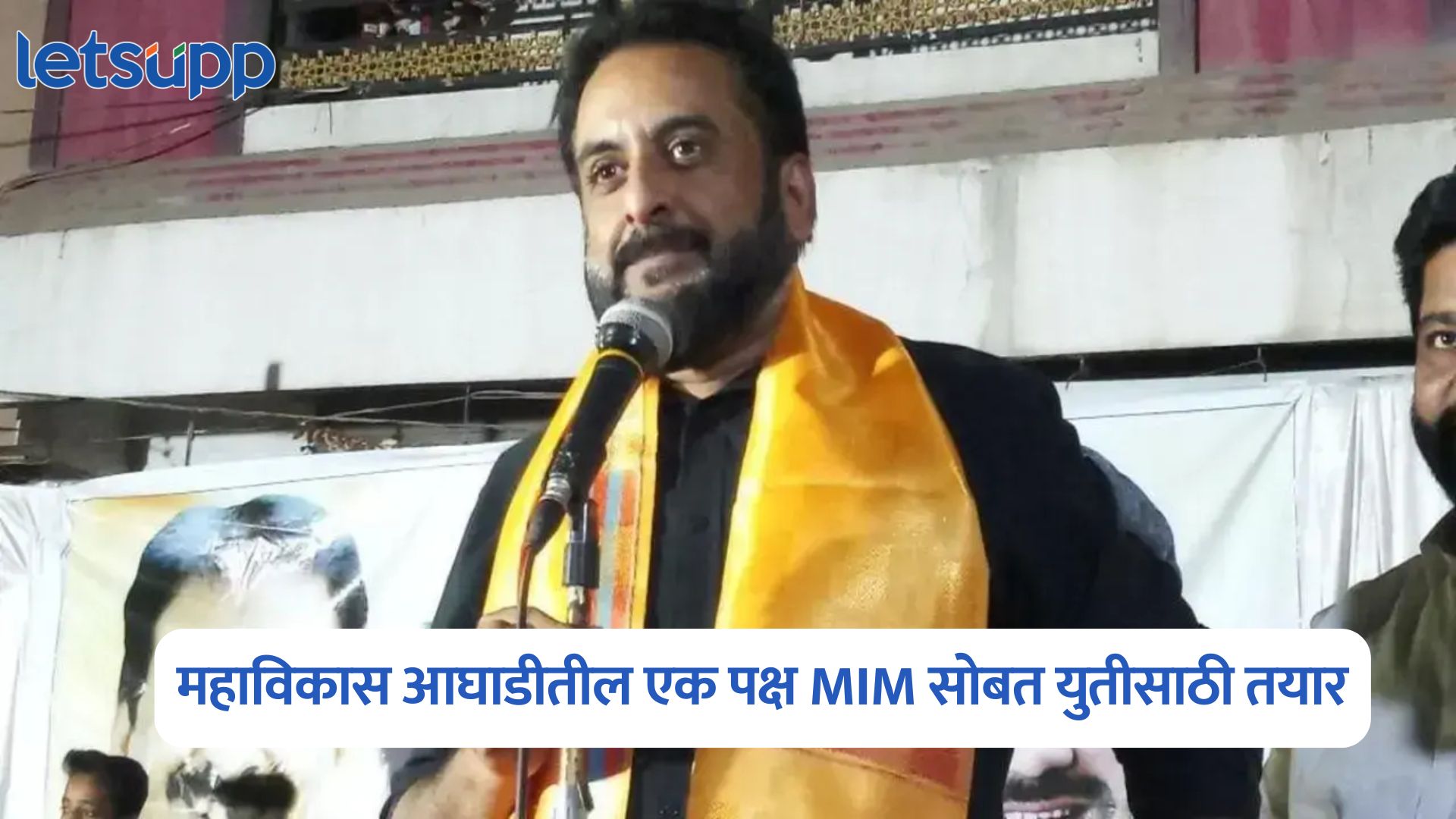 Imtiaz Jaleel On MVA