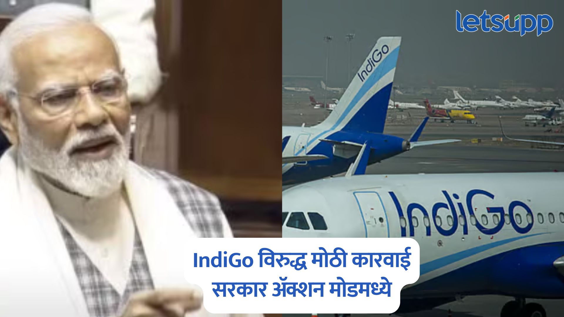 IndiGo Airlines