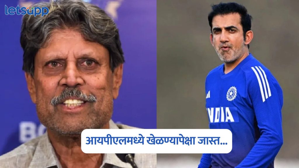 Kapil Dev On Team India