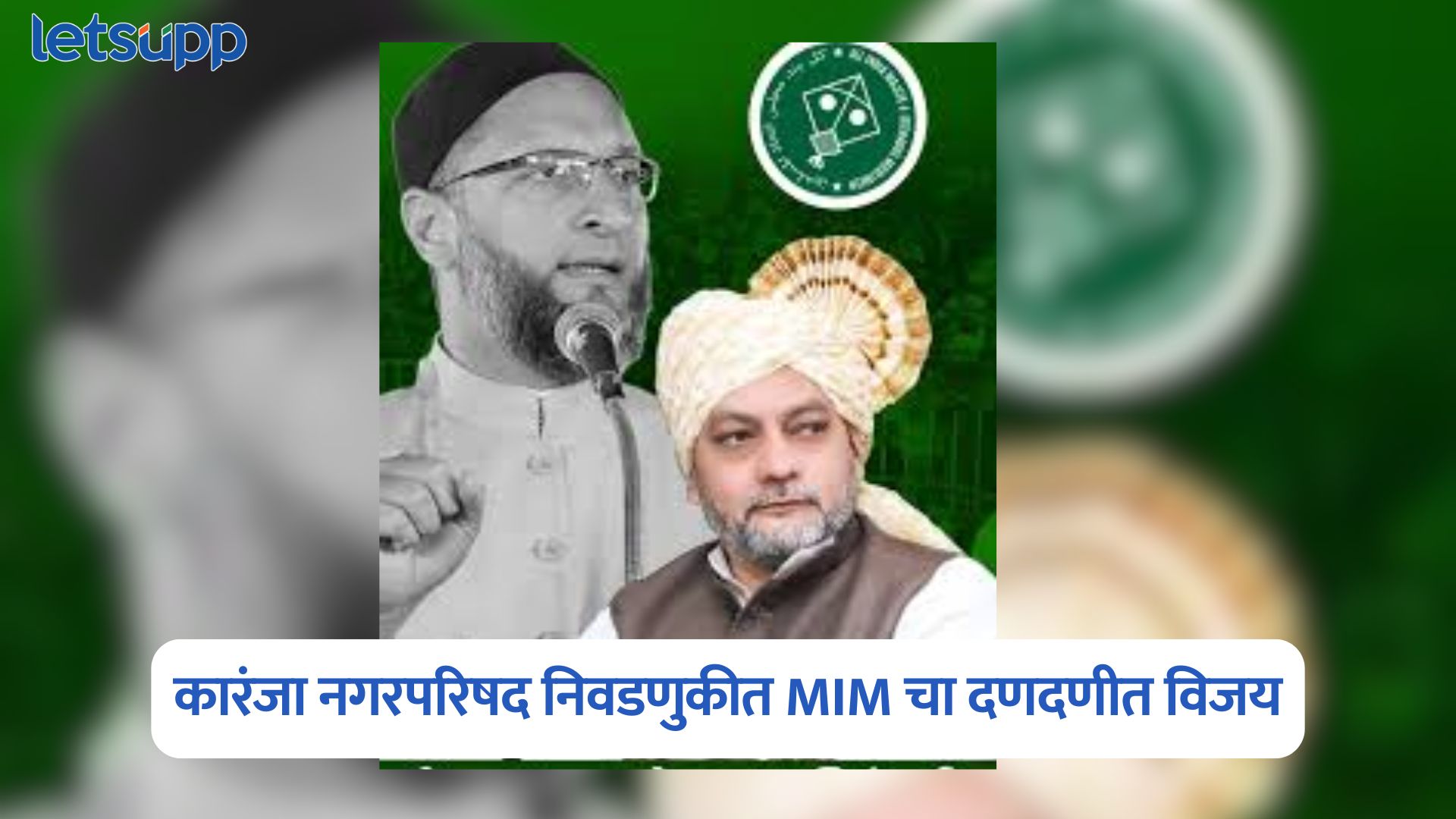 Karanja Municipal Council Election Result