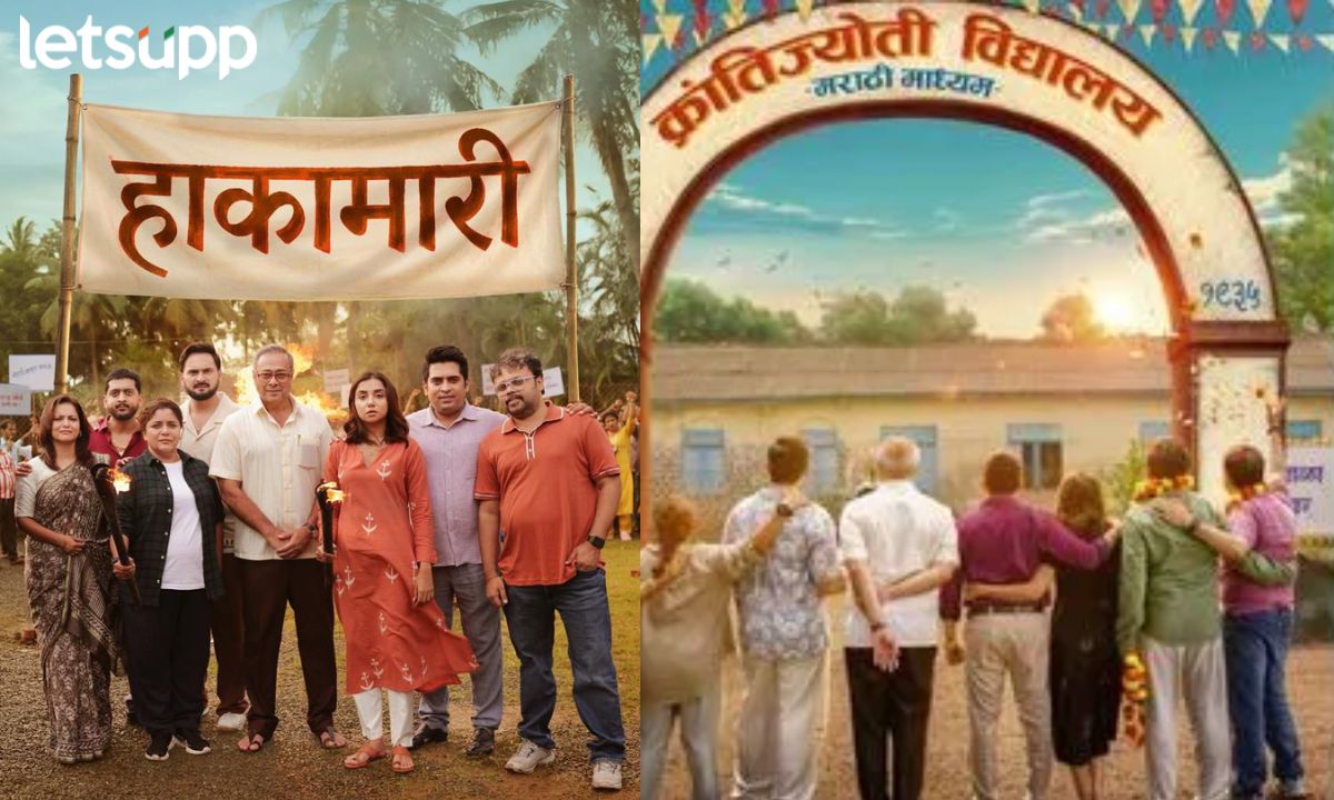 Krantijyoti Vidyalay  Marathi Madhyam