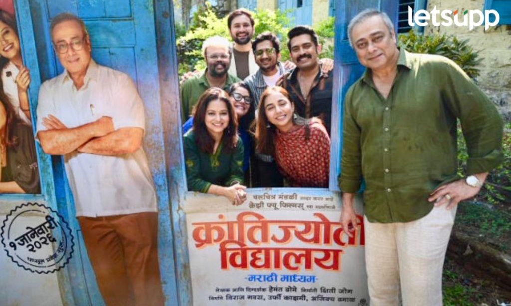 Krantijyoti Vidyalaya – Marathi Medium