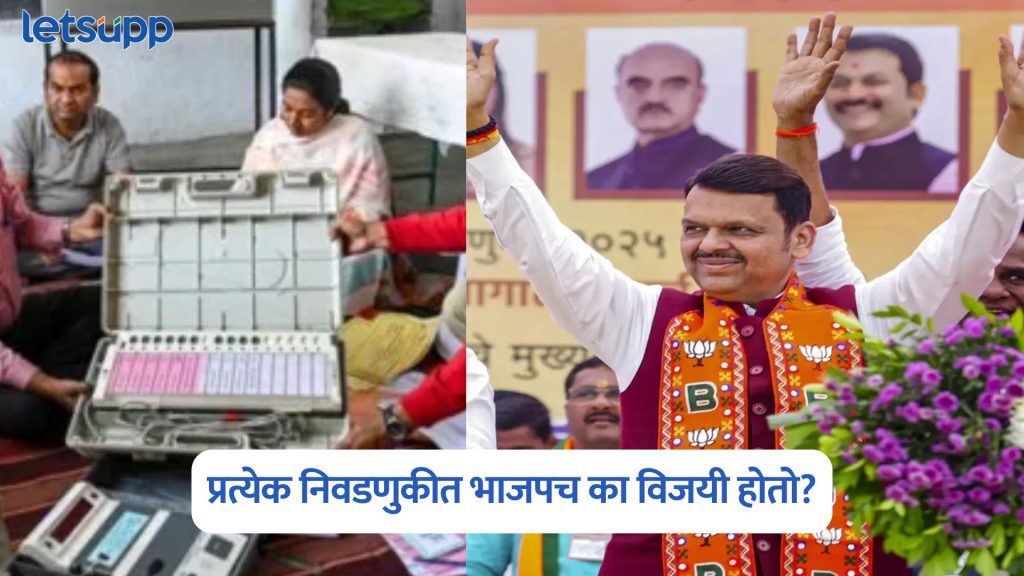 Maharashtra Nagar Panchayat Election