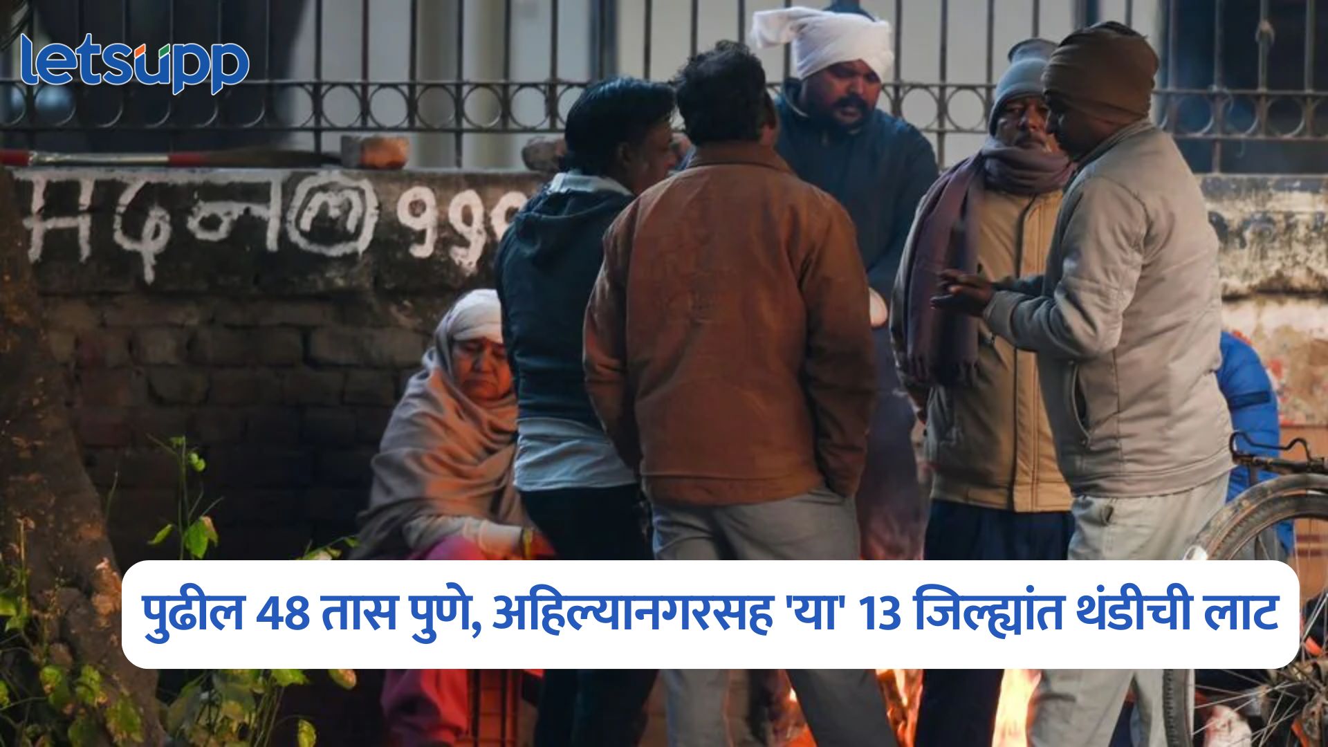 Maharashtra Weather Alert