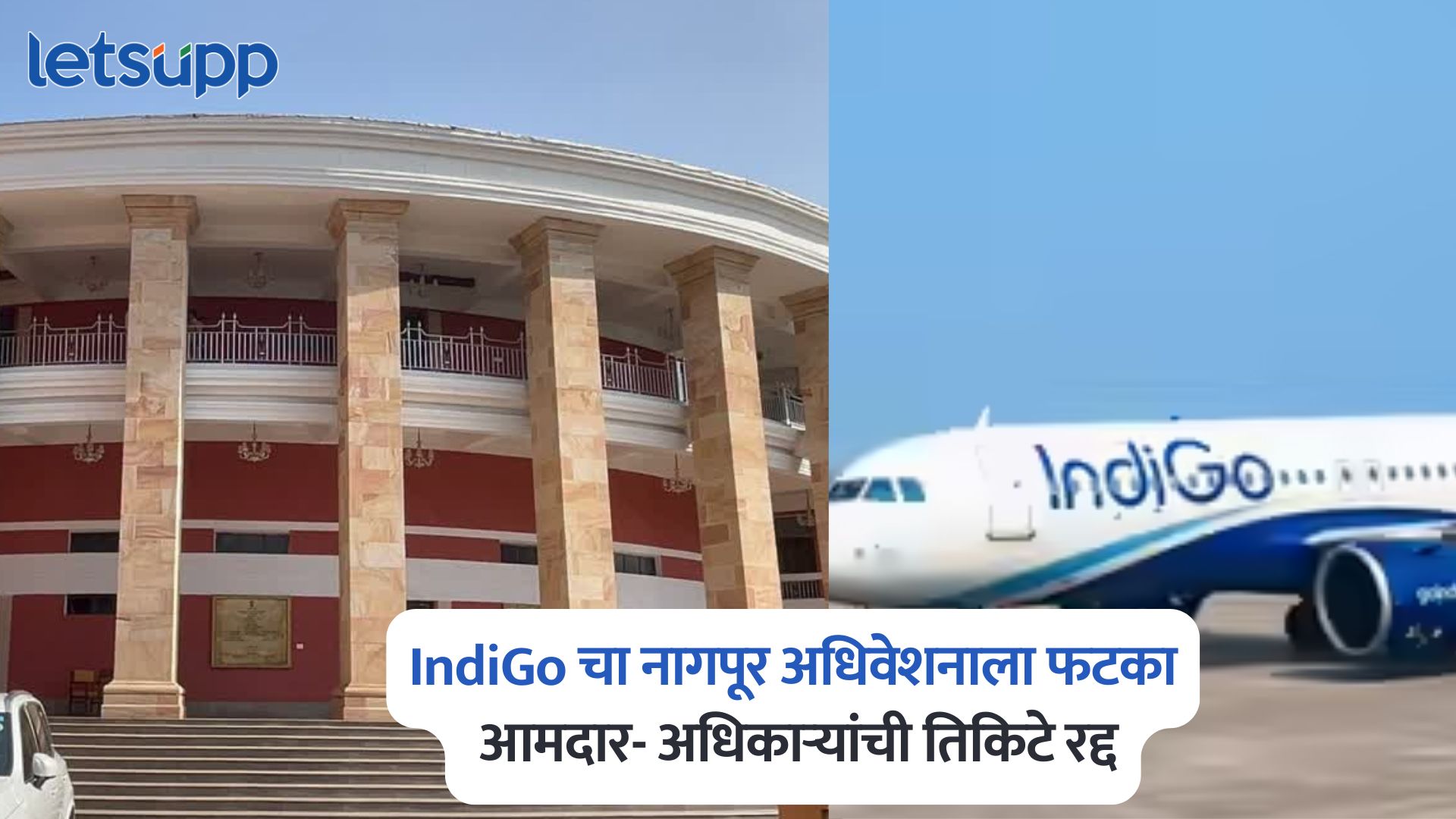 Maharashtra Winter Session 2025