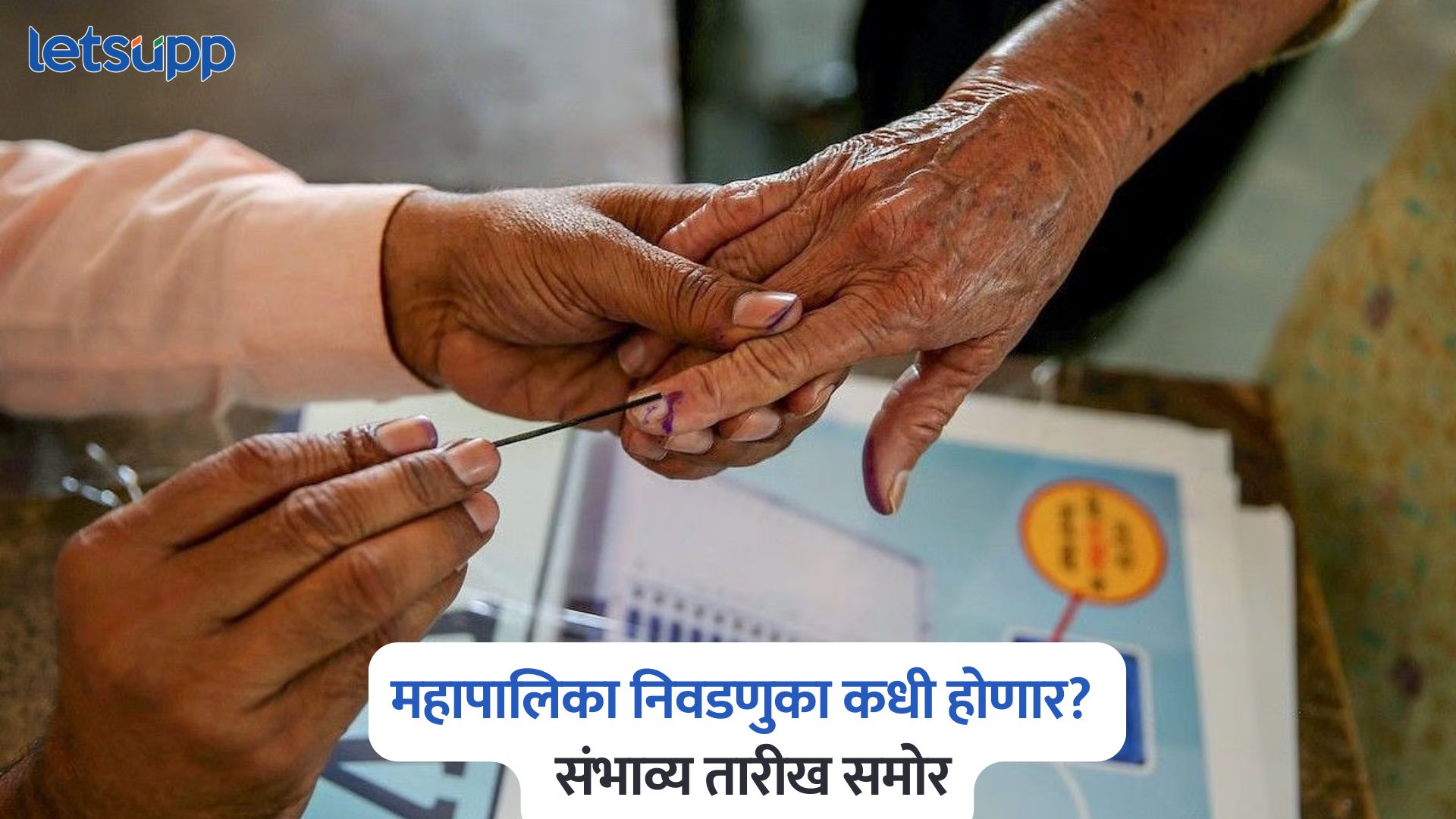 Municipal Corporation Election 2025 Date