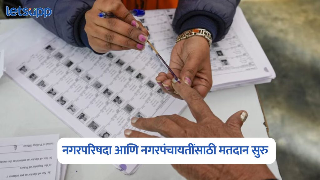 Nagar Parishad Election