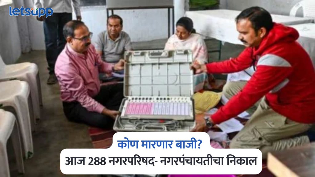 Nagarparishad Election Result 2026