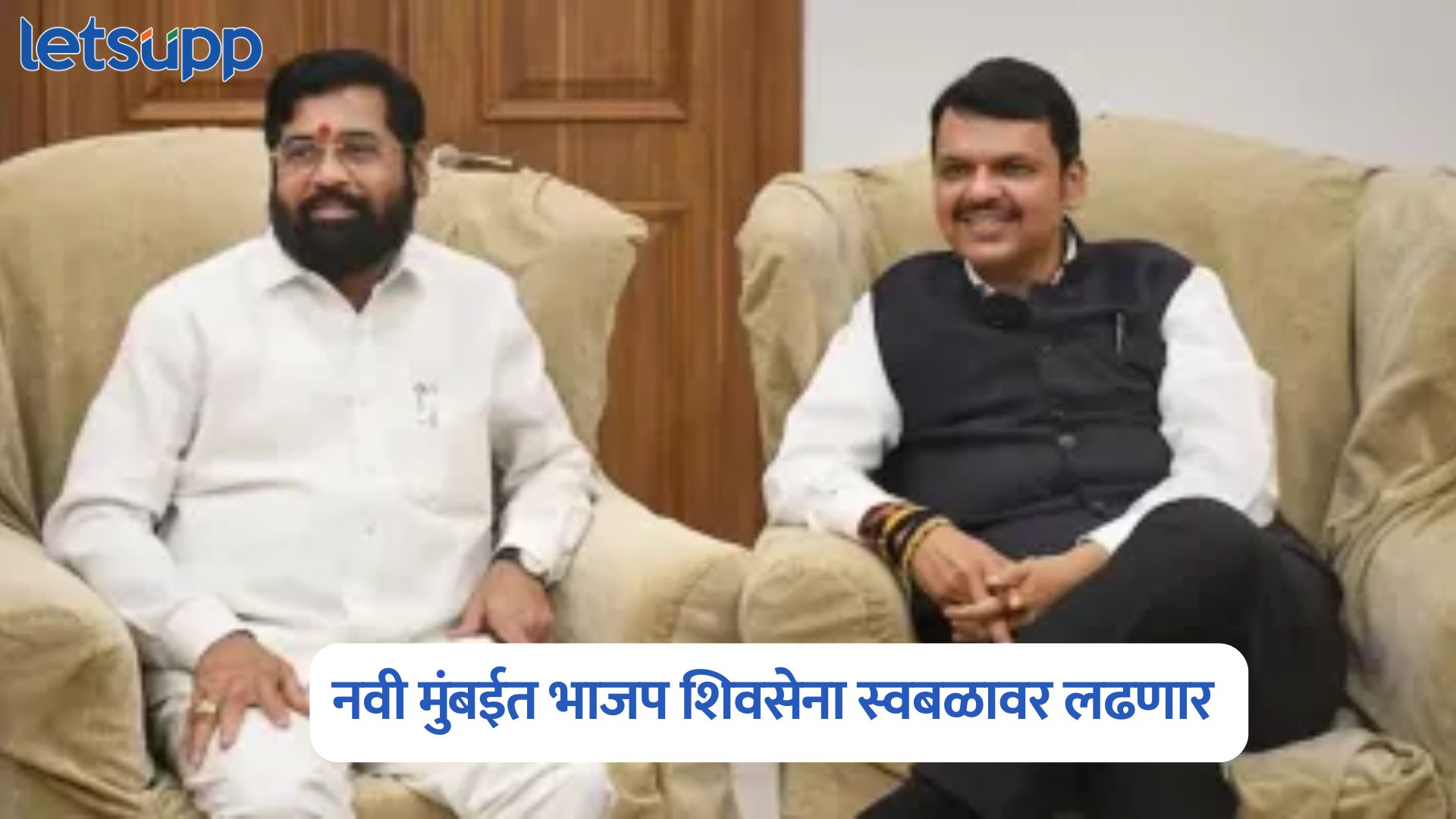 Navi Mumbai Municipal Corporation Election