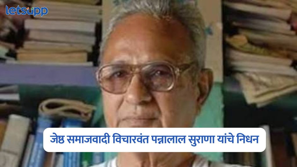 Pannalal Surana Passed Away