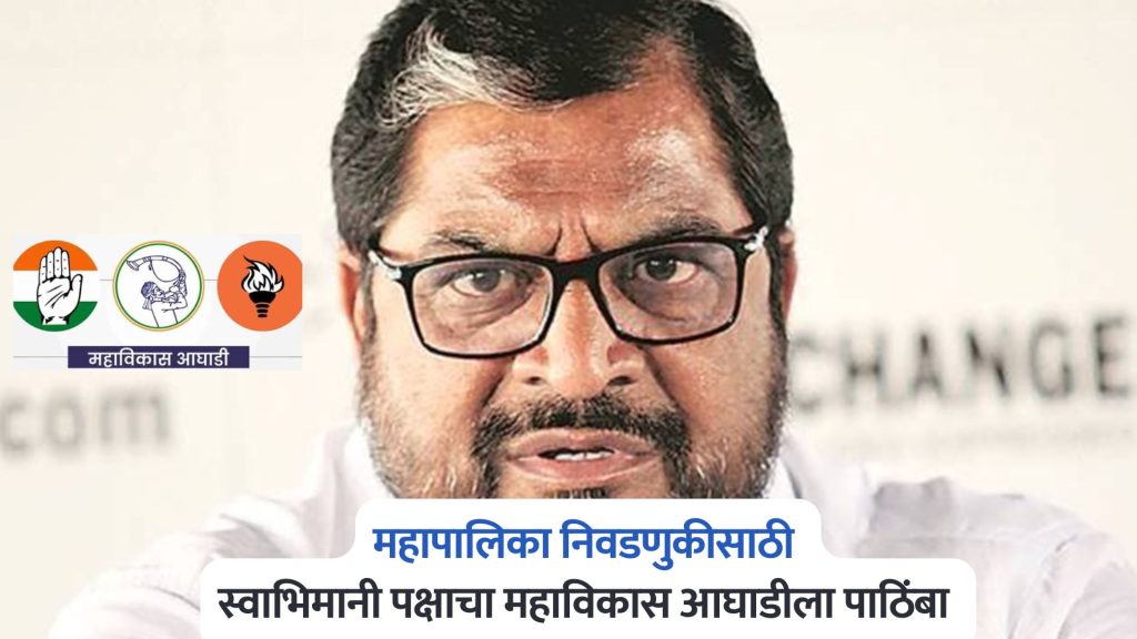 Raju Shetty Support Mahavikas Aghadi