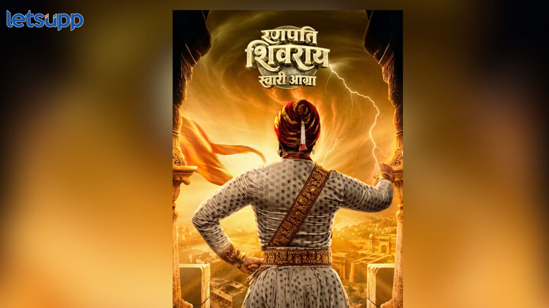 Ranpati Shivray Swari Agra