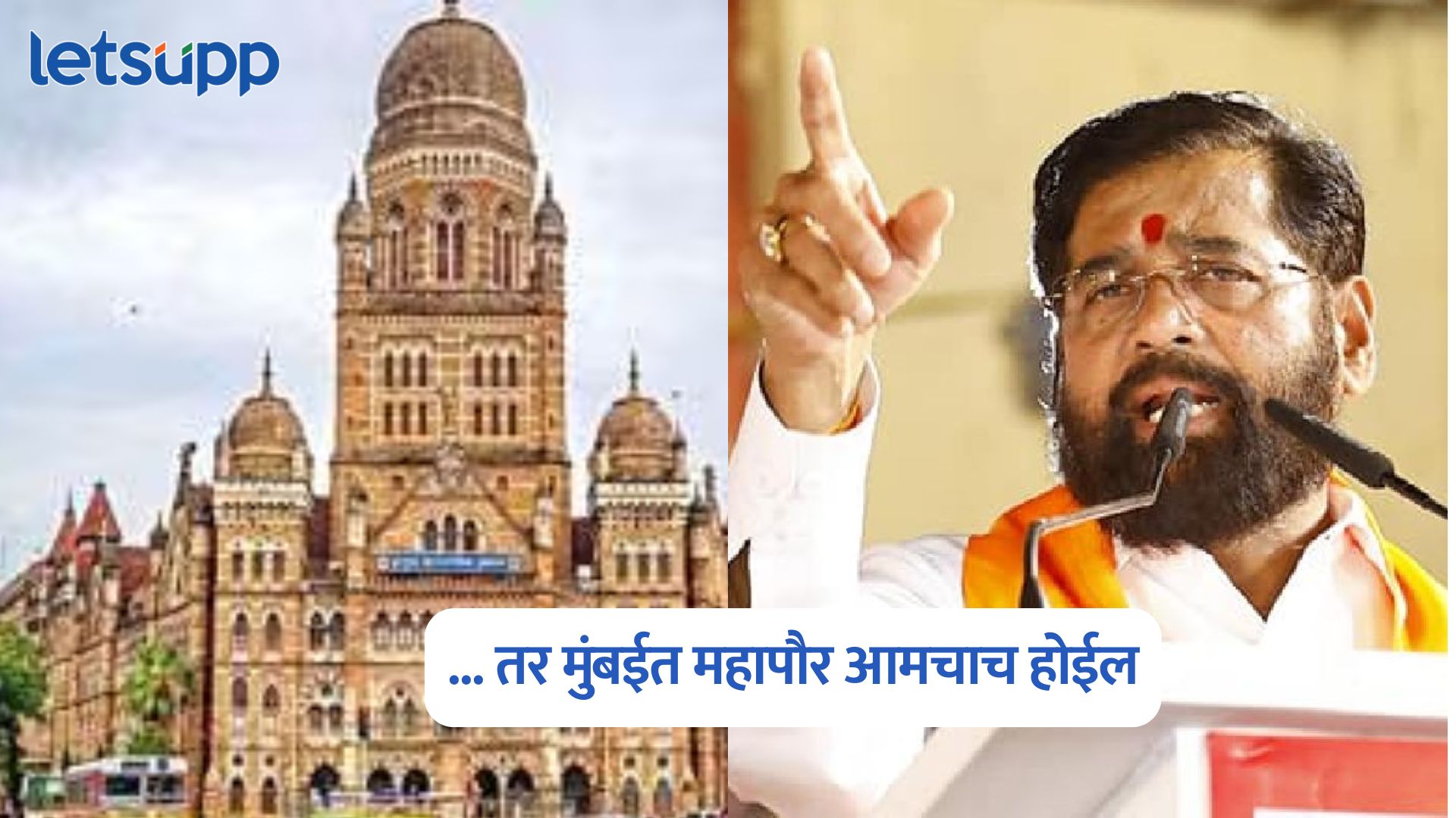 Sanjay Gaikwad On BMC Election