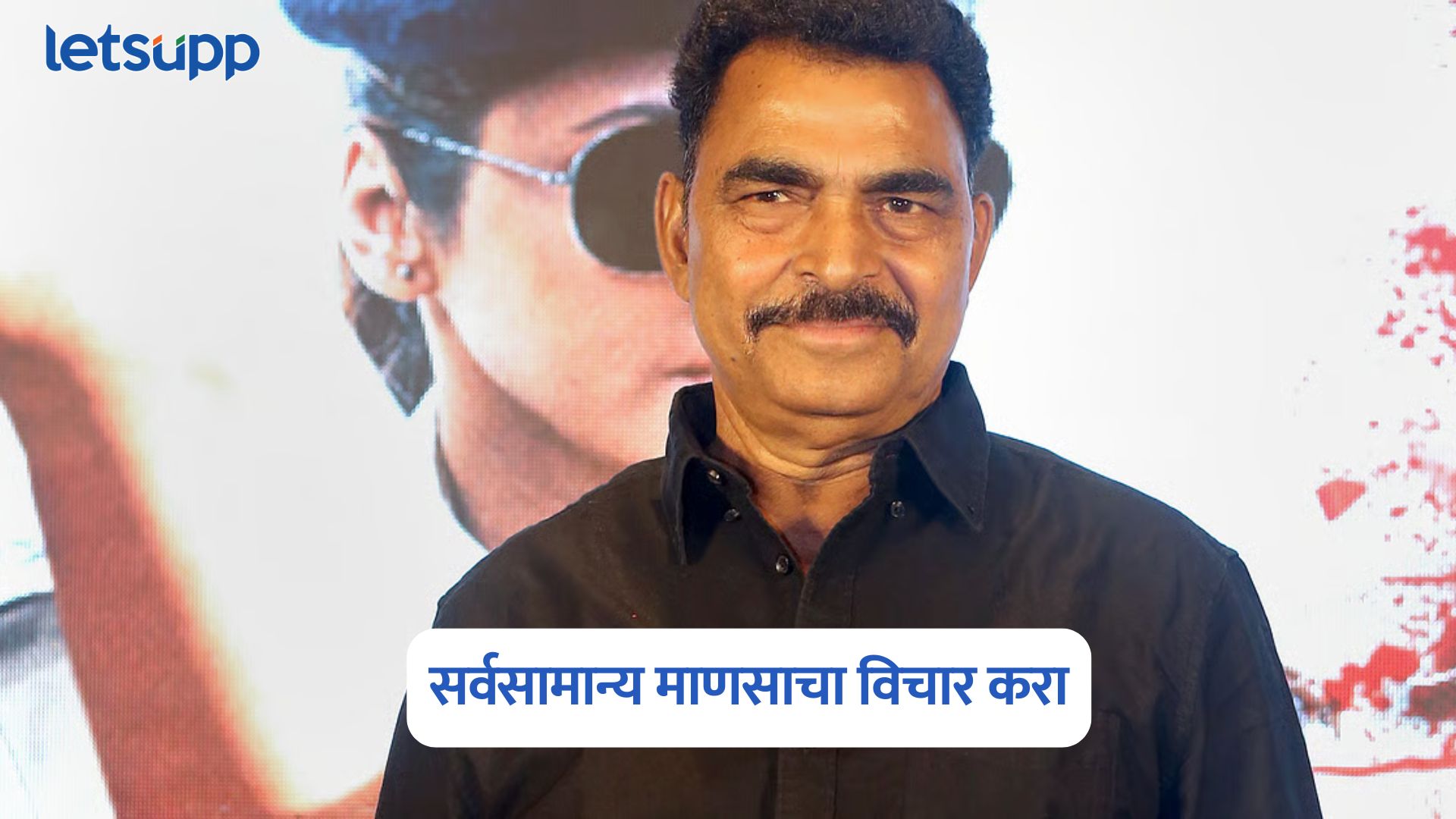 Sayaji Shinde On Tapovan Tree