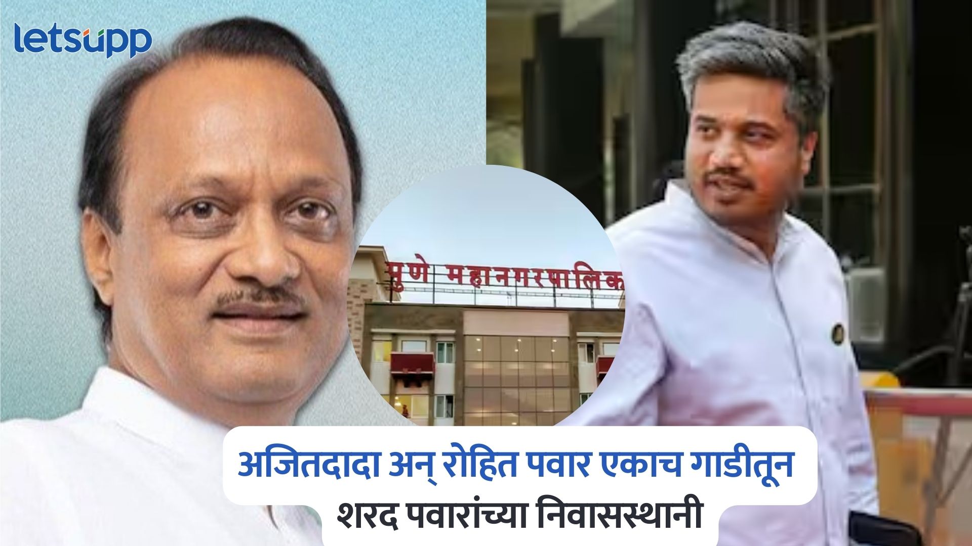 Sharad Pawar Birthday