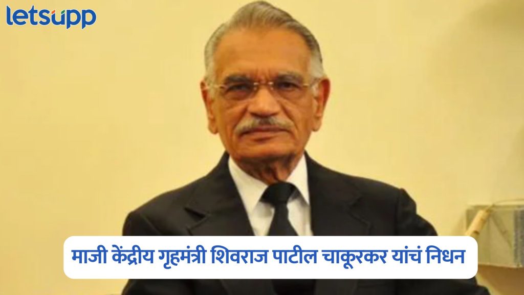 Shivraj Patil Chakurkar