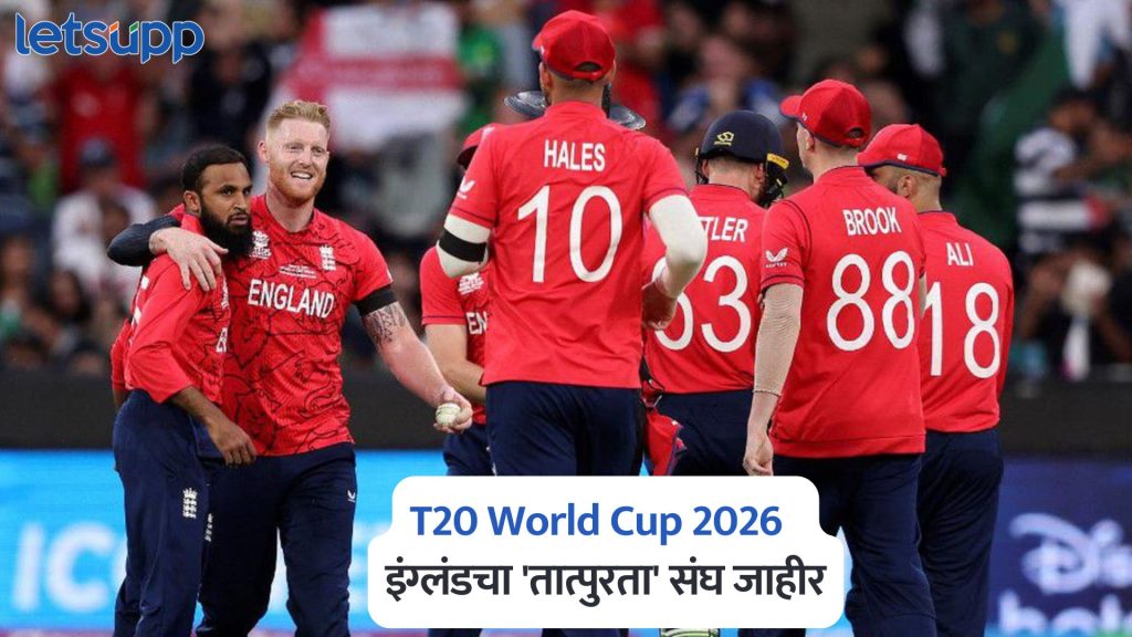 T20 World Cup 