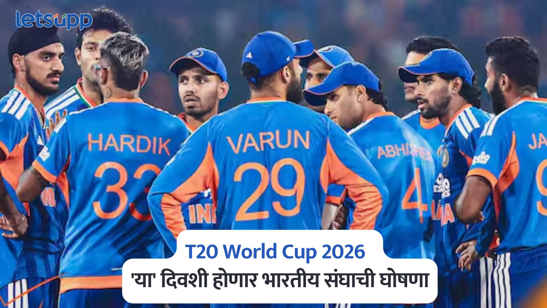 T20 World Cup 2026