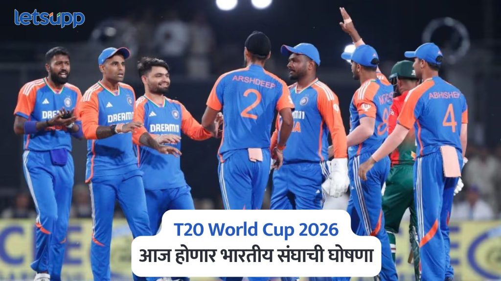 T20 World Cup 2026