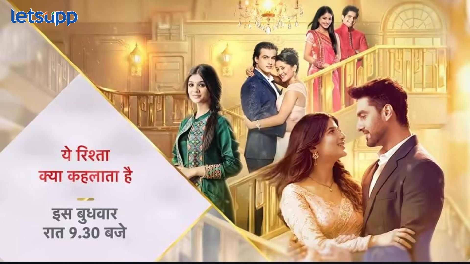 Yeh Rishta Kya Kehlata Hai