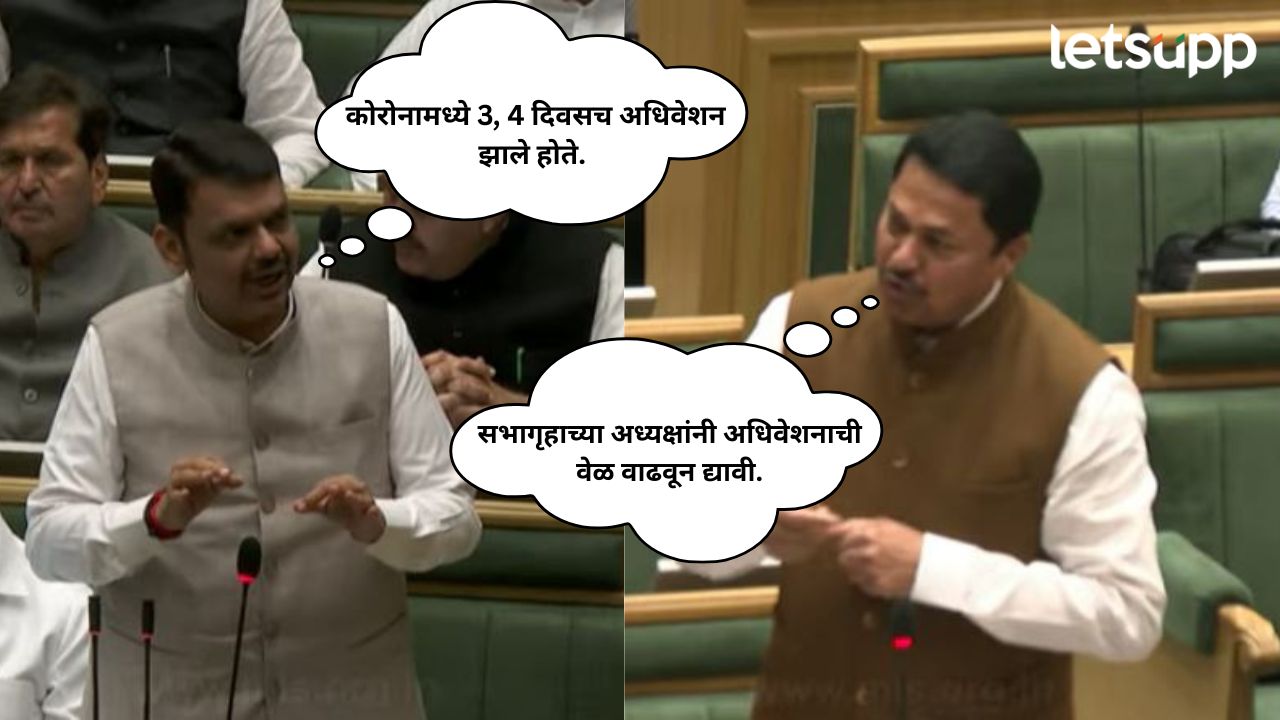 Devendra Fadanvis & Nana Patole