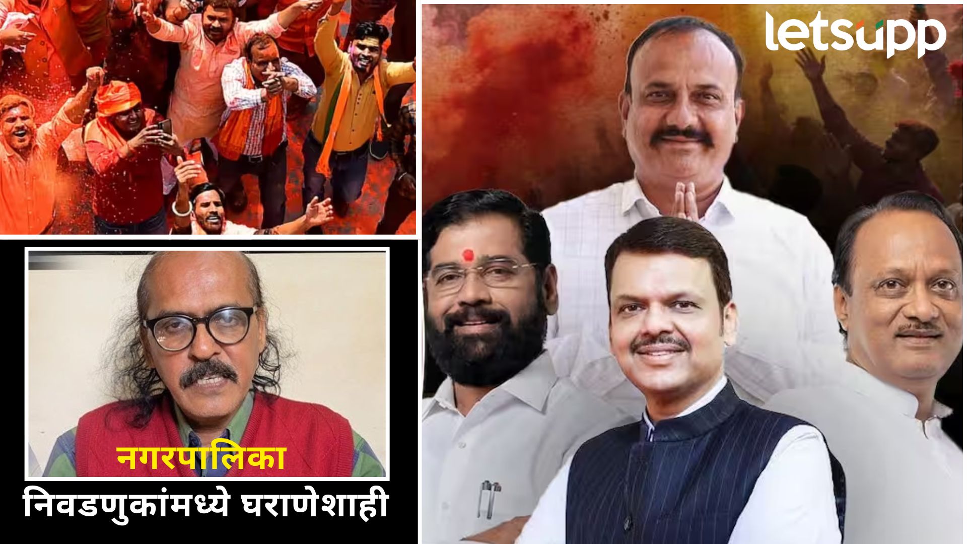 Heramb Kulkarni : नगरपालिका निवडणुकीत घराणेशाहीचे ७० उमेदवार: ४२ टक्के एकट्या भाजपाचे