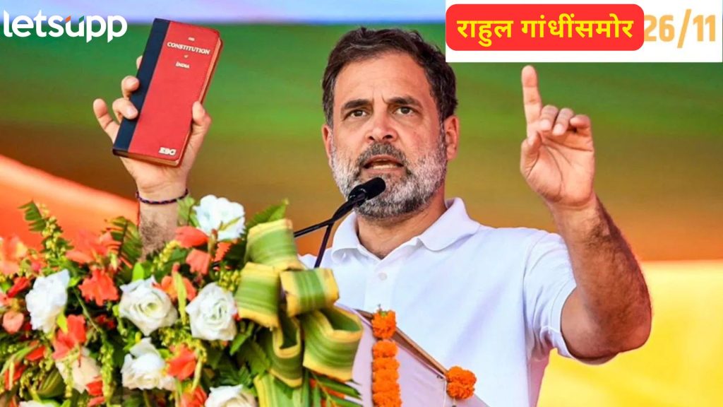राहुल गांधींच्या डोकेदुखीत भर घालणारे नवीन वर्ष! 2026 मध्ये सोडवाव्या लागणार 11 समस्या