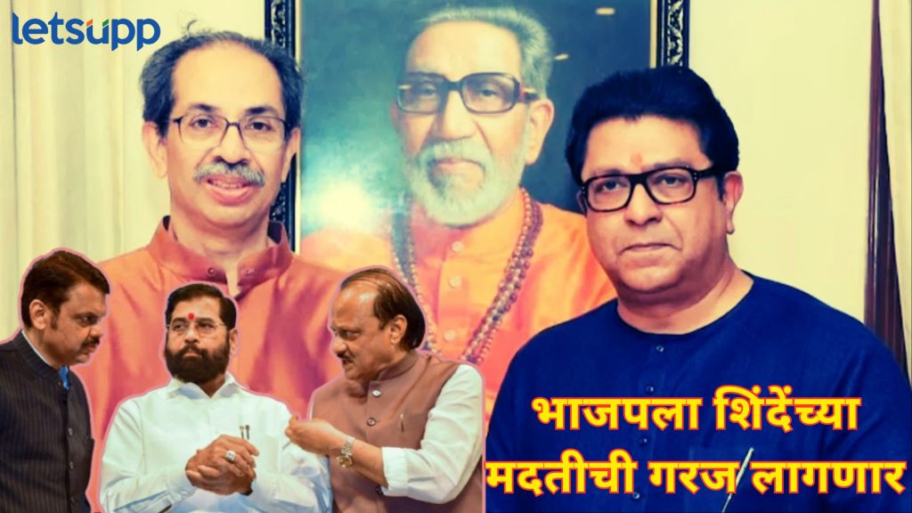 उद्धव-राज युती भाजपसह महायुतीची डोकेदुखी वाढणार? आकड्यांचं गणित नेमकं कुणाच्या बाजूने...