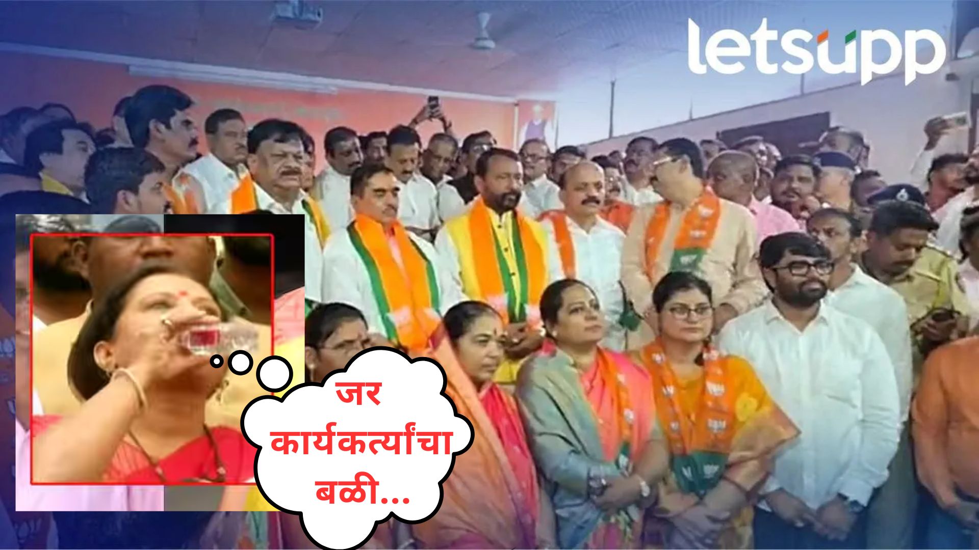 Video : पांडे, वाघ अन् दिनकरांचं भाजपात जंगी वेलकम; विरोध करूनही डावलेल्या फरांदेंचे डोळे पाणावले