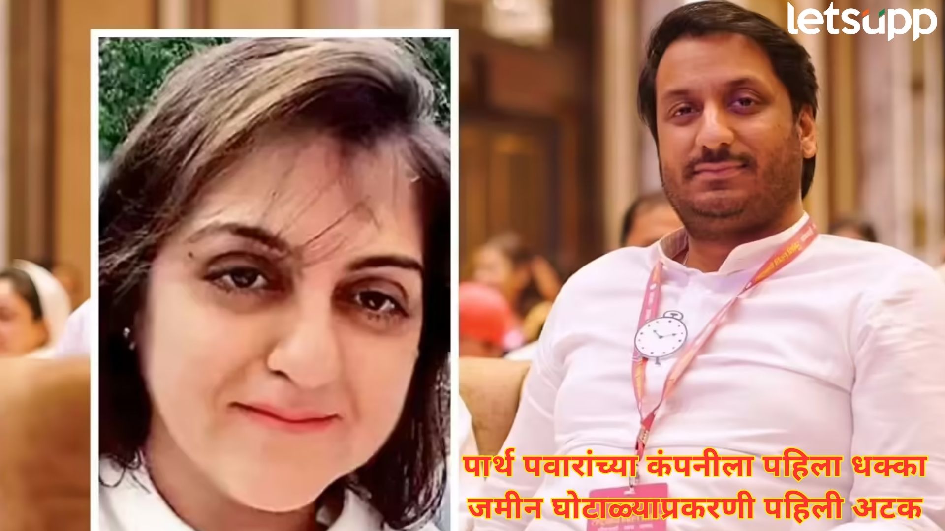 मोठी बातमी : पार्थ पवारांची धाकधूक वाढली; मुंढवा जमीन घोटाळ्यात शीतल तेजवानीला अखेर अटक