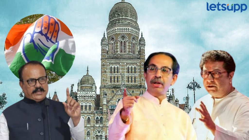 ब्रेकिंग : BCM साठी काँग्रेसचे तगडे 70 उमेदवार जाहीर; ठाकरेंच्या बालेकिल्ल्यातील नावामुळे टफ फाईट