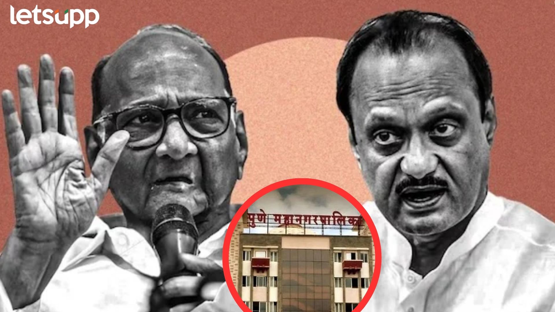 अजितदादा जय पवारांच्या लग्नात बहरिनला व्यस्त असताना पवारांनी पुण्यासाठी घेतला मोठा निर्णय