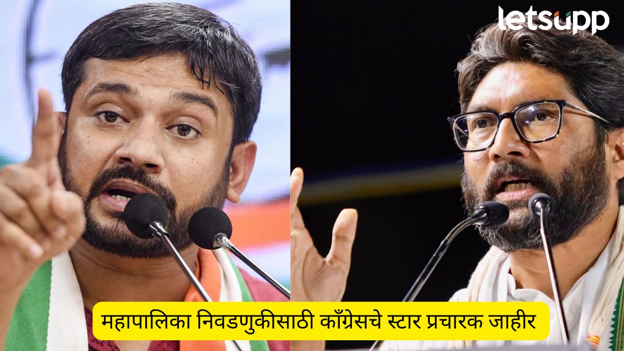 Mahapalika Election Congress Star Campaigner Sachin Pilot, Kanhaiya Kumar, Jignesh Mevani