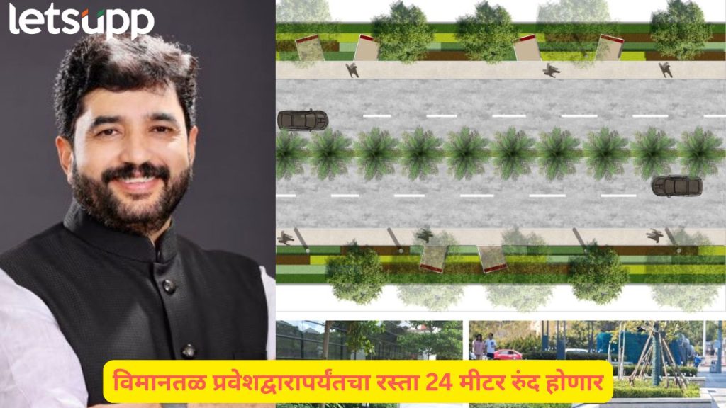 Muridhar Mohol Pune Airport