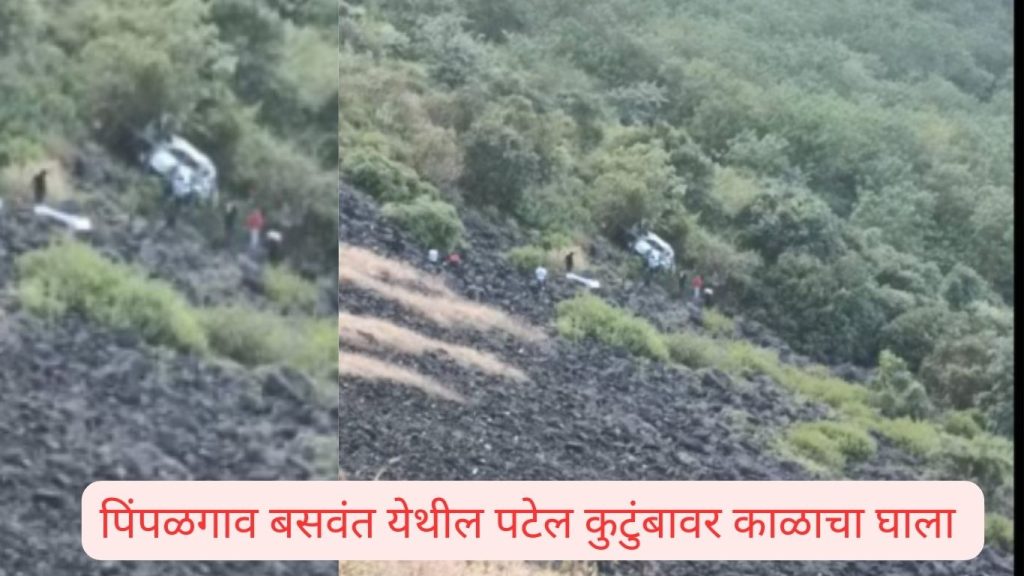 Six members of a family die after car falls into a ravine at Saptashrungi fort