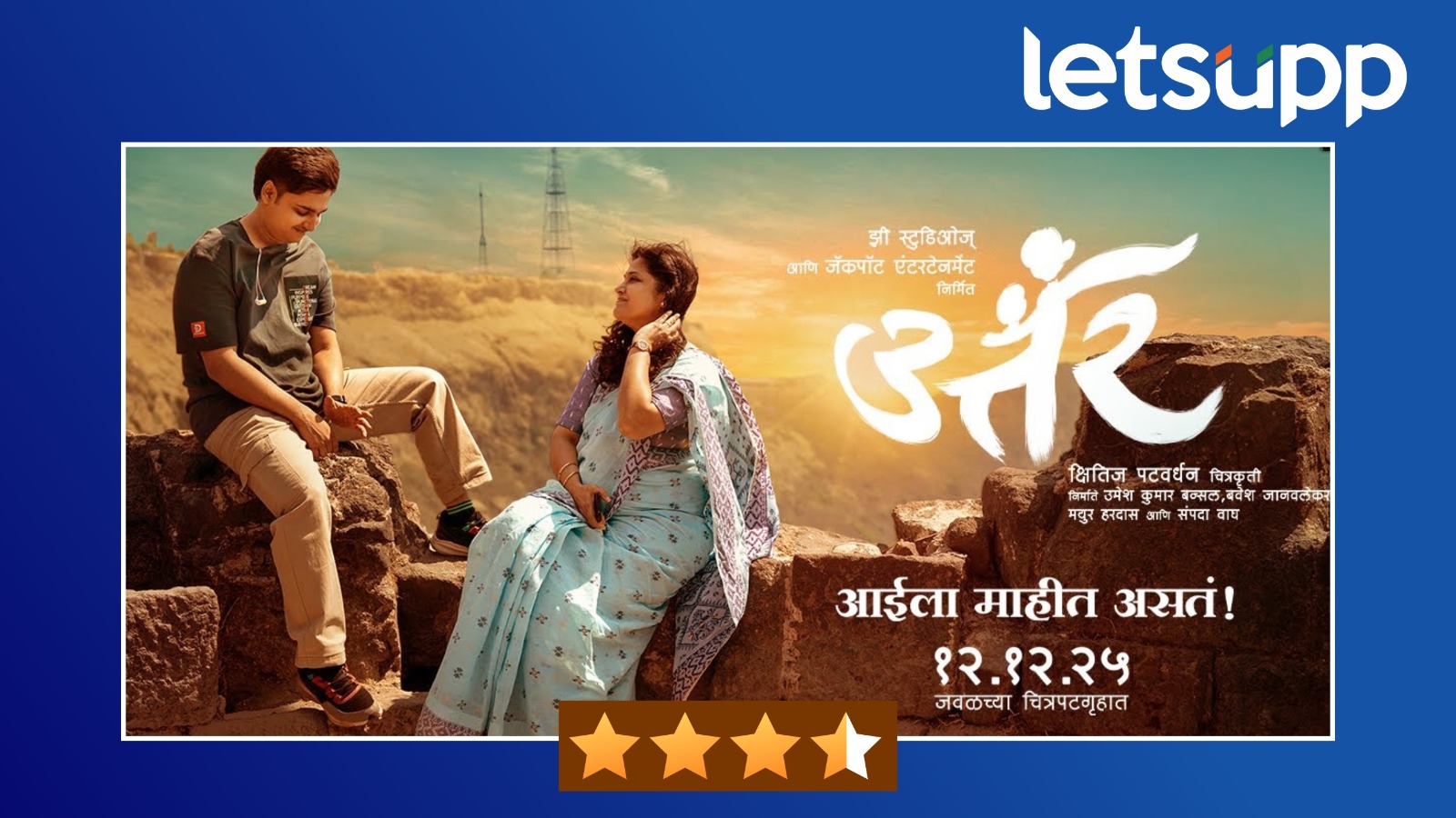 Uttar Marathi Film Review