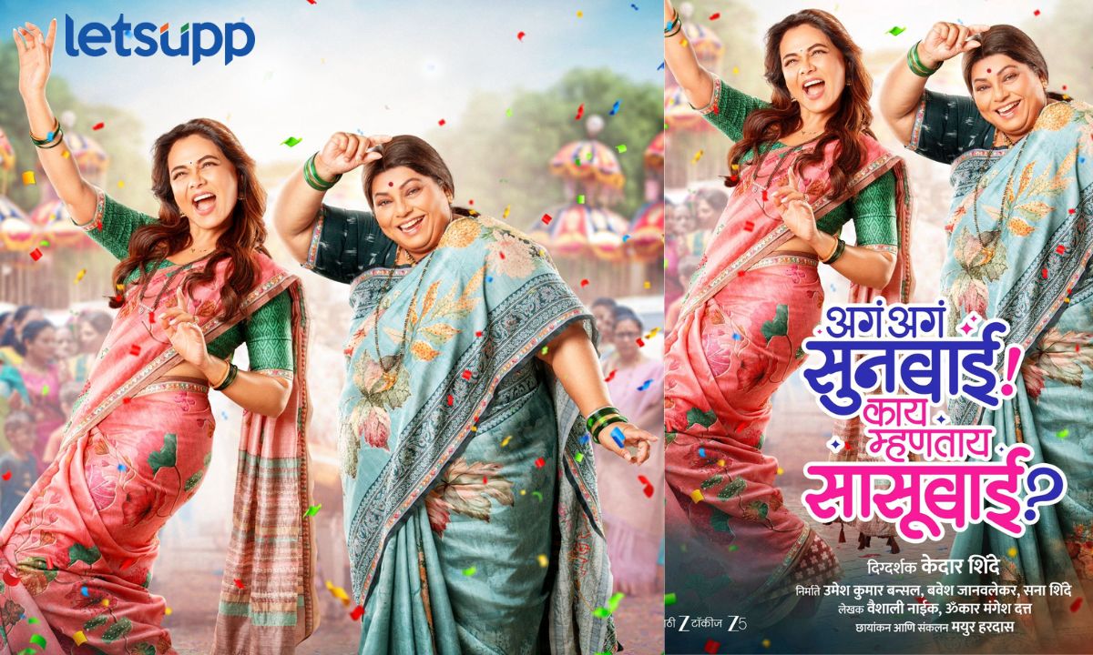 Ag Ag Sunbai Kay Mhanta Sasubai