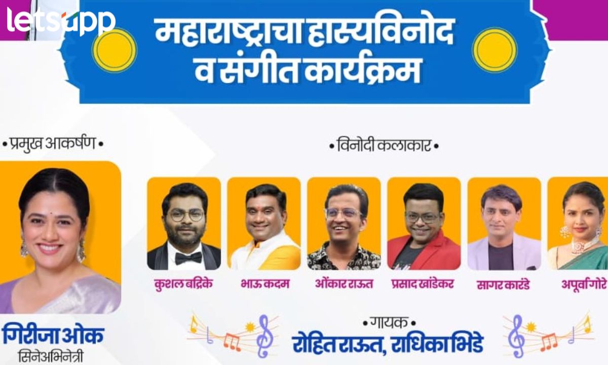 Maharashtra's comedy and music program