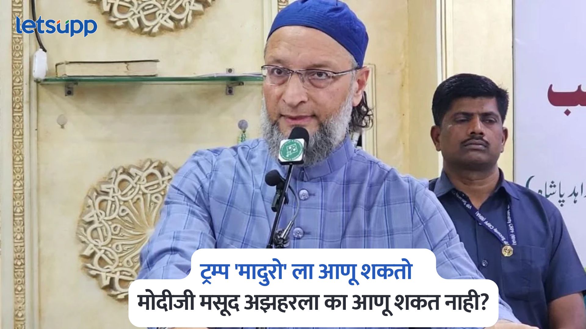 Asaduddin Owaisi On Venezuela