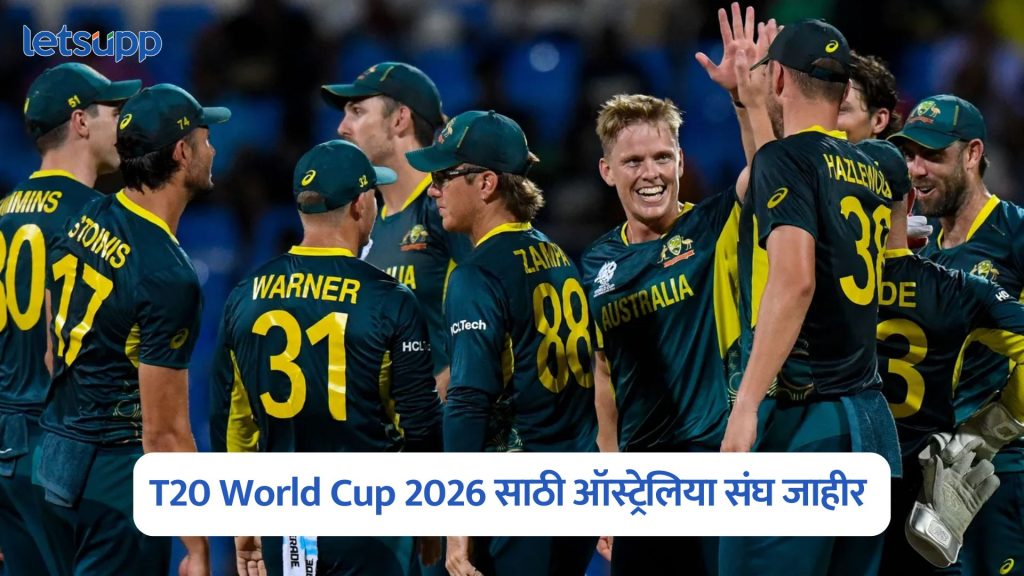 T20 World Cup 2026