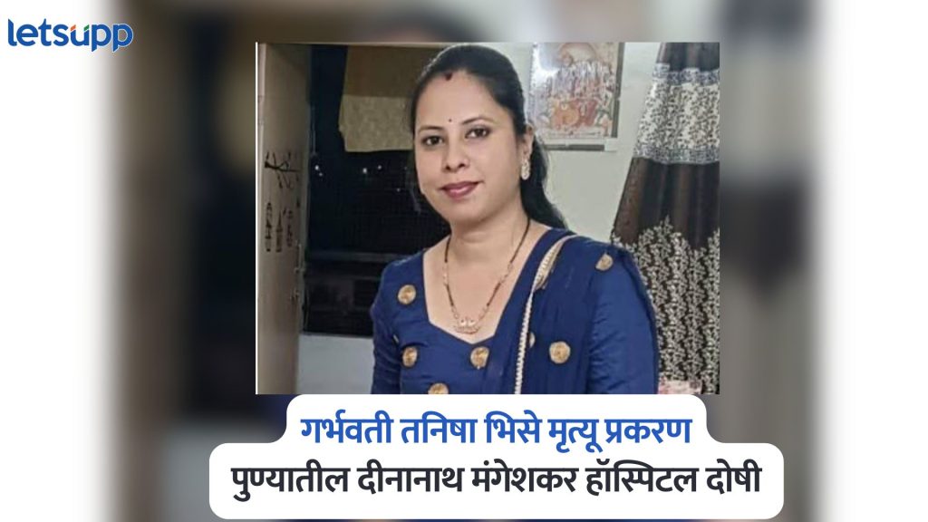 Tanisha Bhise Death Case